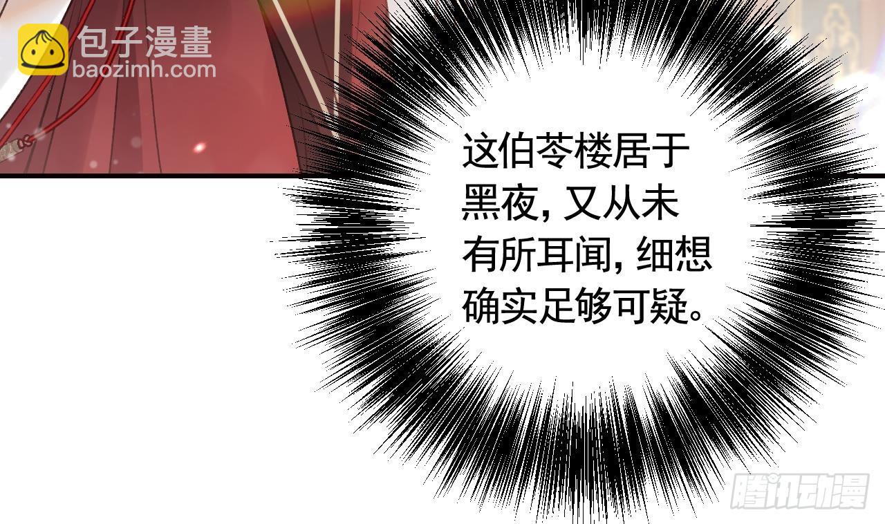 第11话  帝君变成小娇包了！(1/2)-第13话