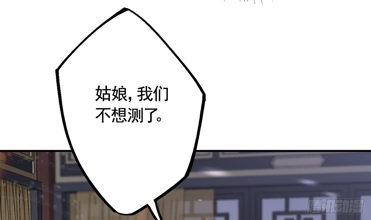 第11话  帝君变成小娇包了！(1/2)-第13话