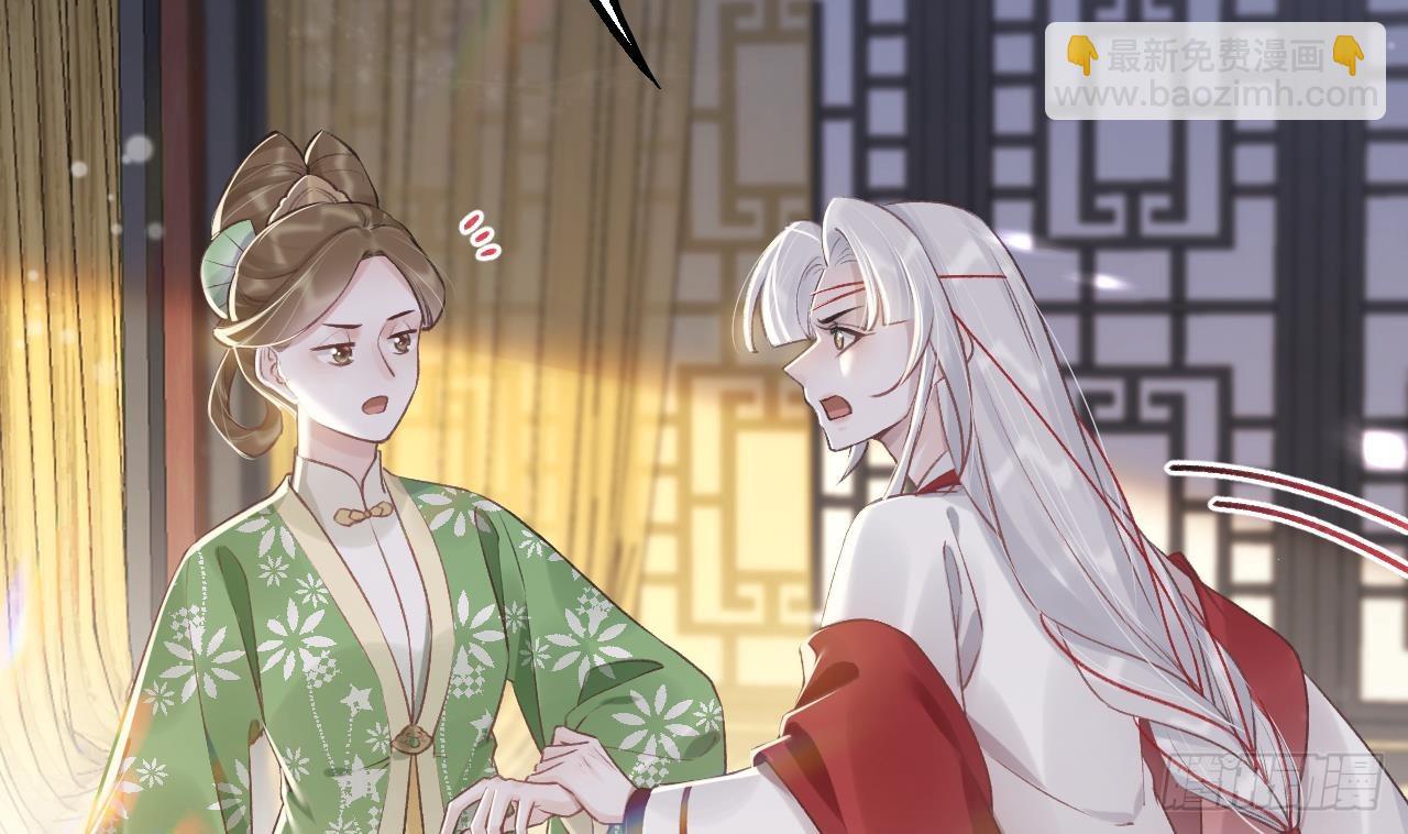 第11话  帝君变成小娇包了！(1/2)-第13话