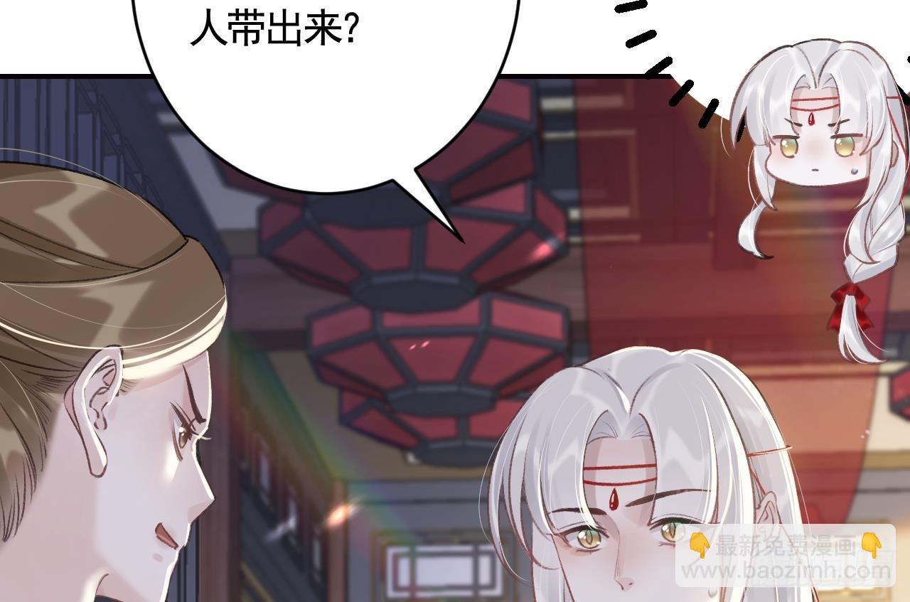 第11话  帝君变成小娇包了！(1/2)-第13话