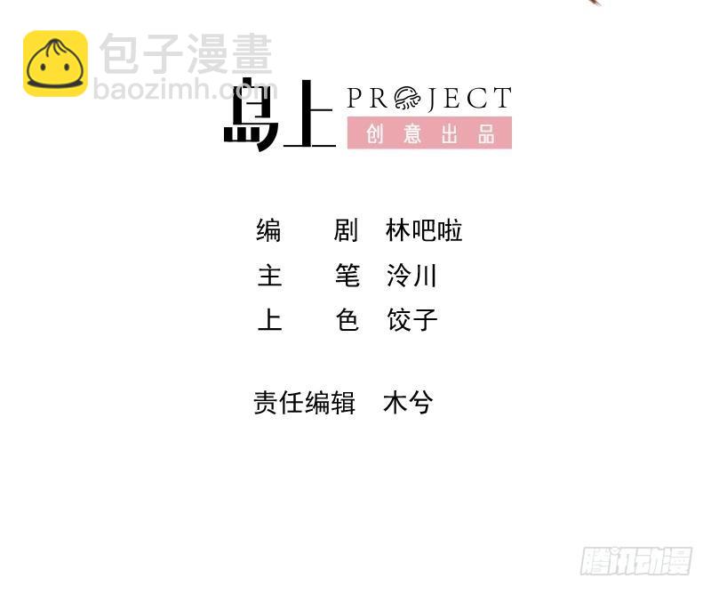 第11话  帝君变成小娇包了！(1/2)-第13话