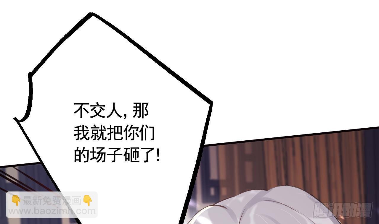 第11话  帝君变成小娇包了！(1/2)-第13话