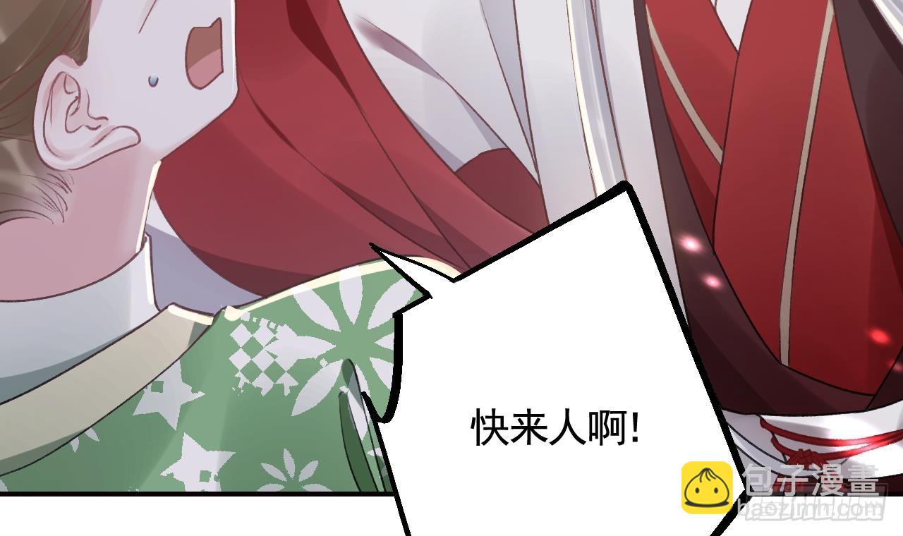 第11话  帝君变成小娇包了！(1/2)-第13话