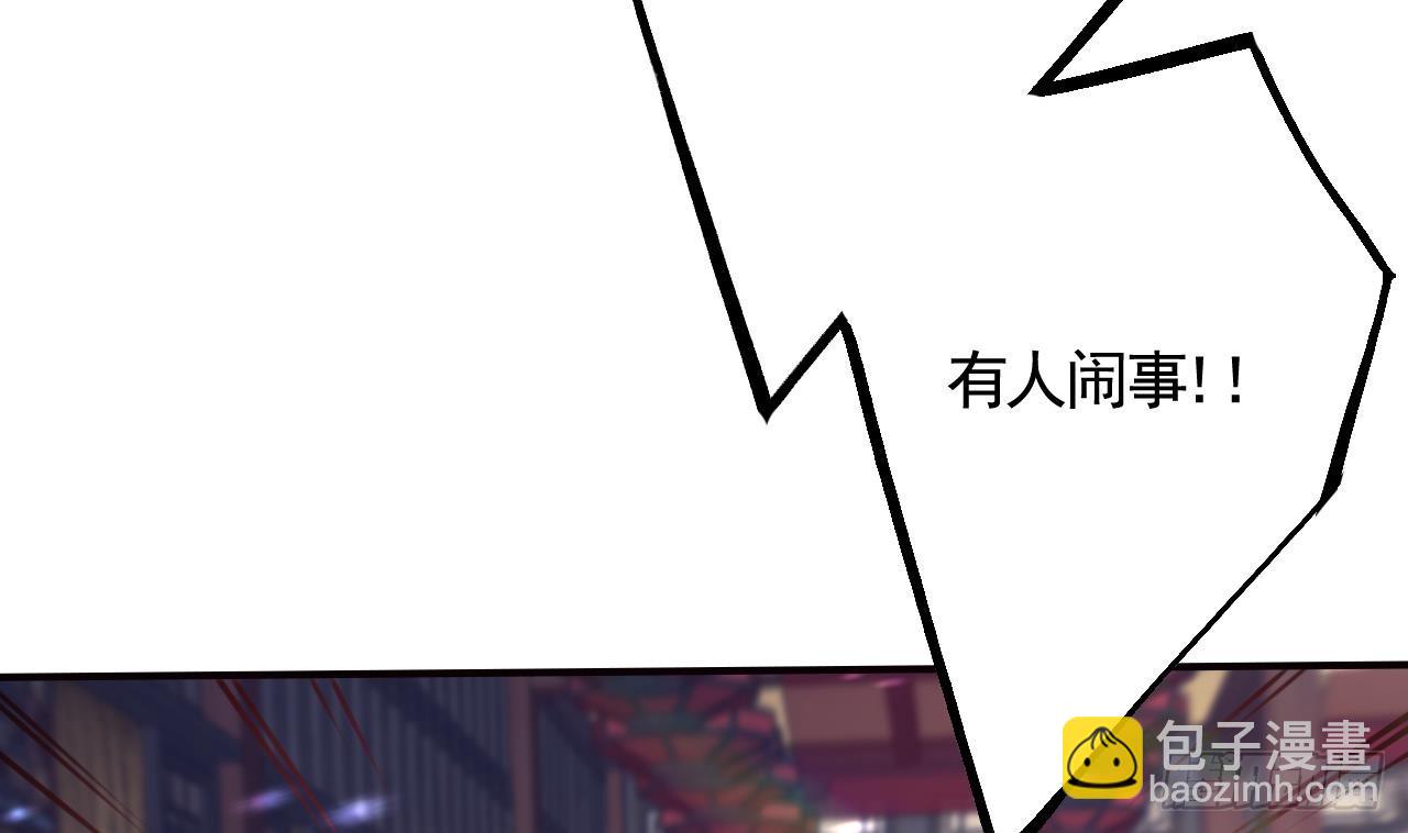 第11话  帝君变成小娇包了！(1/2)-第13话