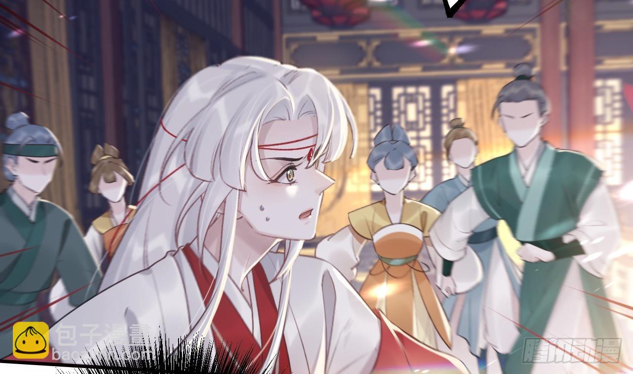 第11话  帝君变成小娇包了！(1/2)-第13话