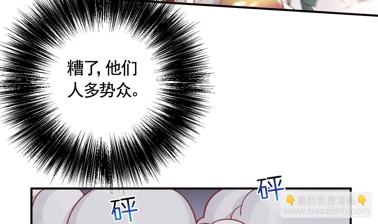 第11话  帝君变成小娇包了！(1/2)-第13话