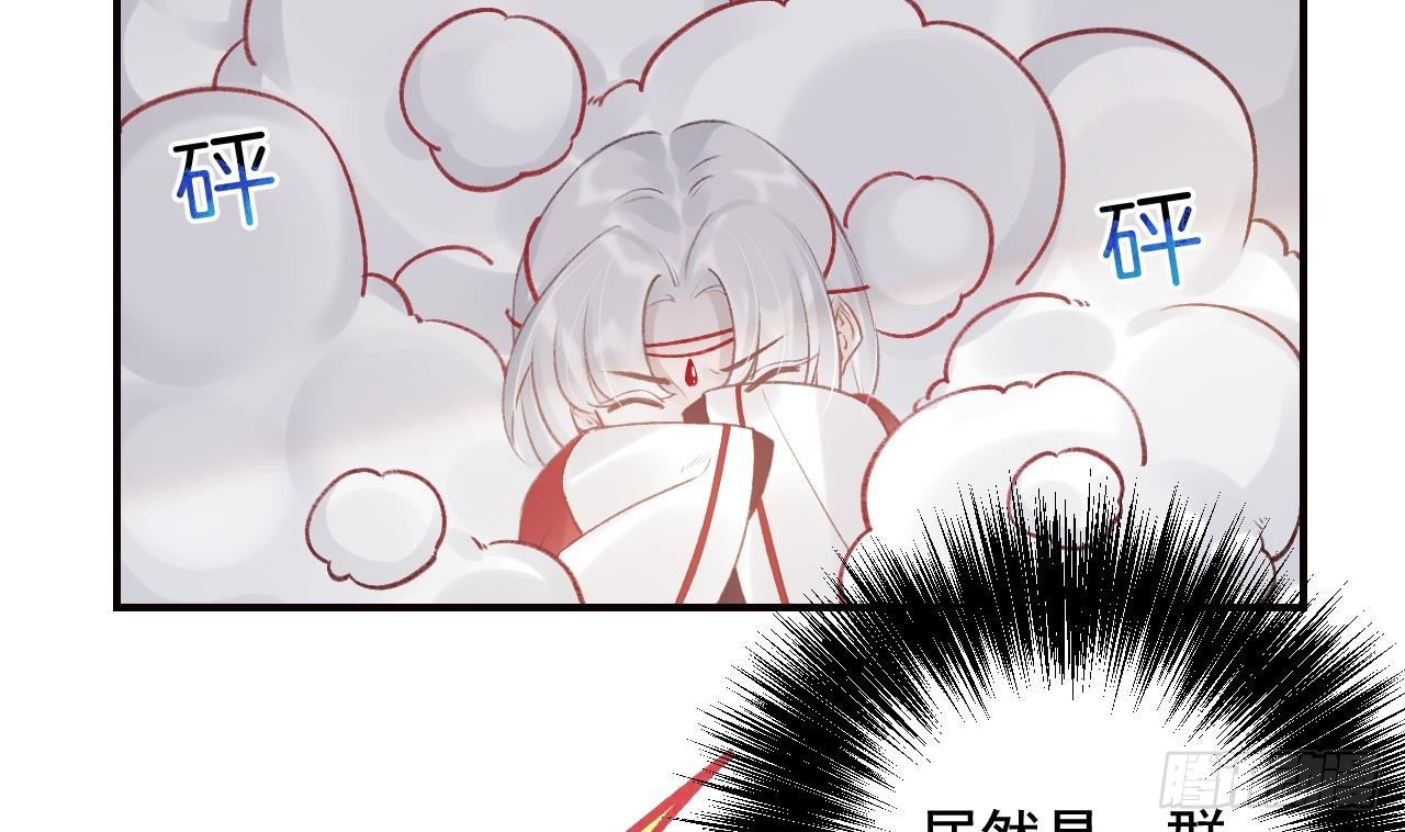 第11话  帝君变成小娇包了！(1/2)-第13话