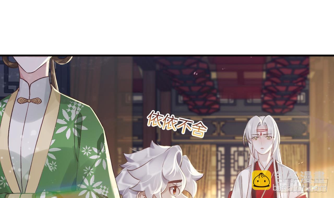 第11话  帝君变成小娇包了！(1/2)-第13话