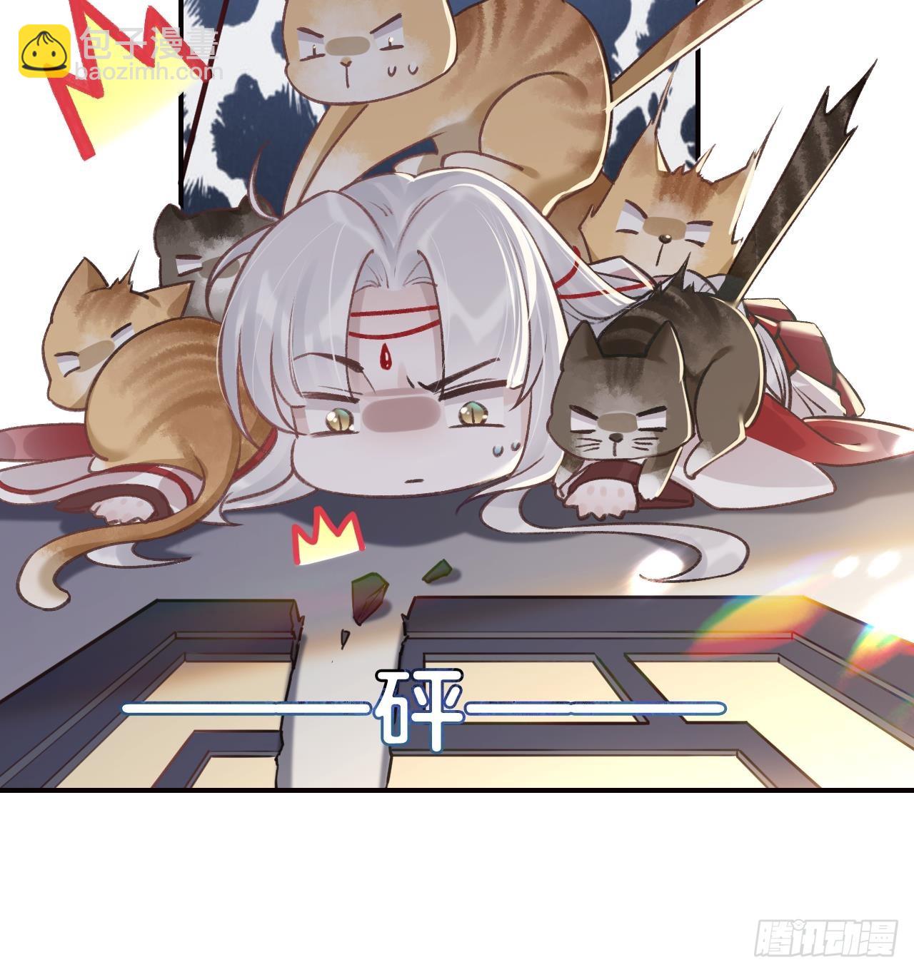 第11话  帝君变成小娇包了！(1/2)-第13话