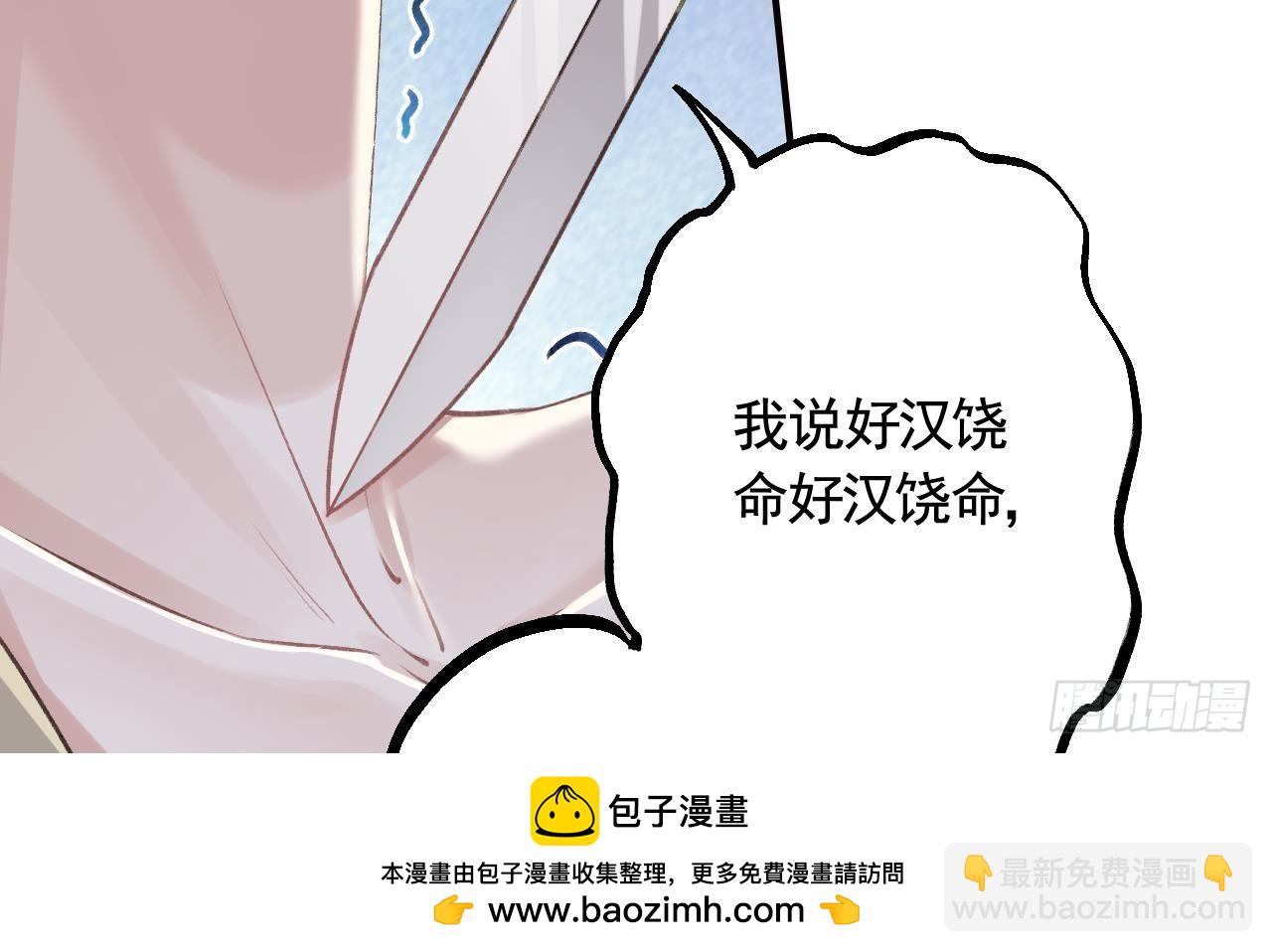 第11话  帝君变成小娇包了！(1/2)-第13话