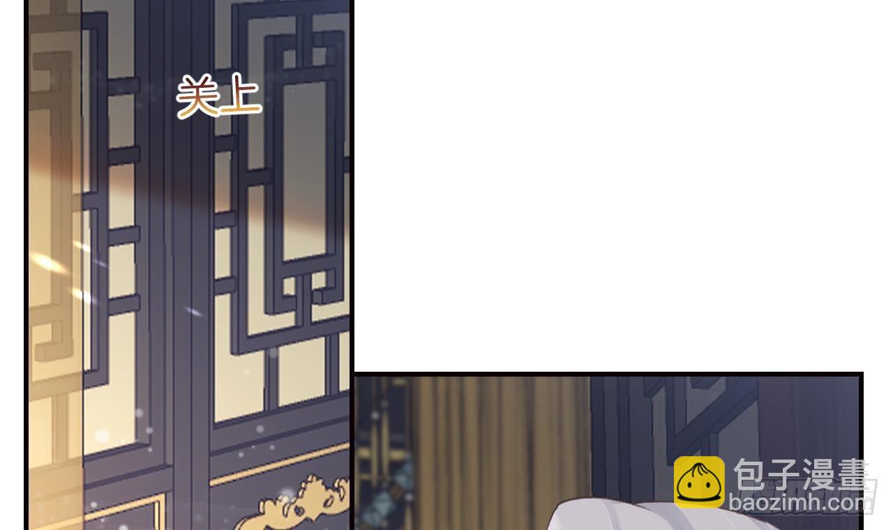 第11话  帝君变成小娇包了！(1/2)-第13话