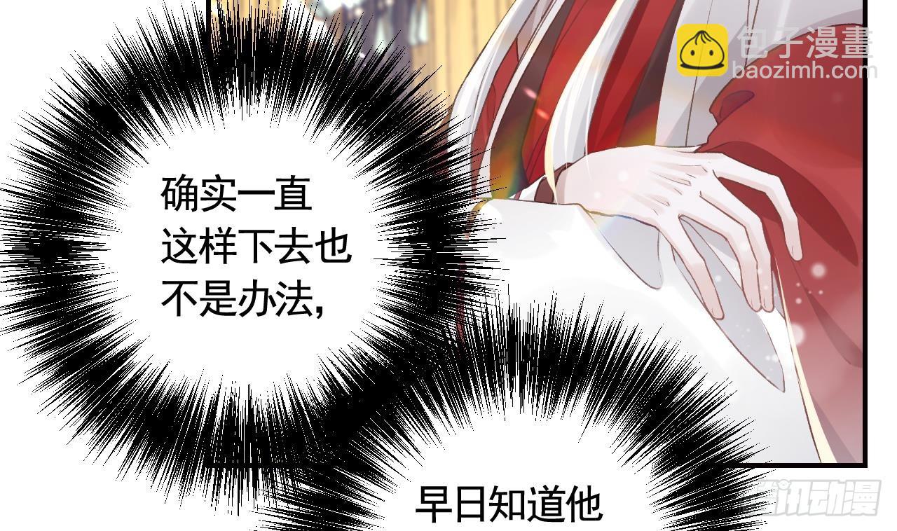 第11话  帝君变成小娇包了！(1/2)-第13话