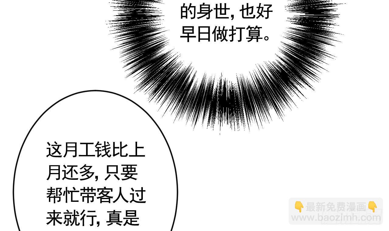 第11话  帝君变成小娇包了！(1/2)-第13话