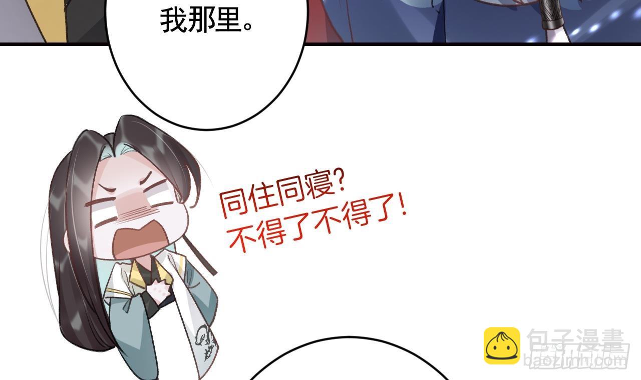 第12话  不怪岁九哥哥(1/2)-第15话