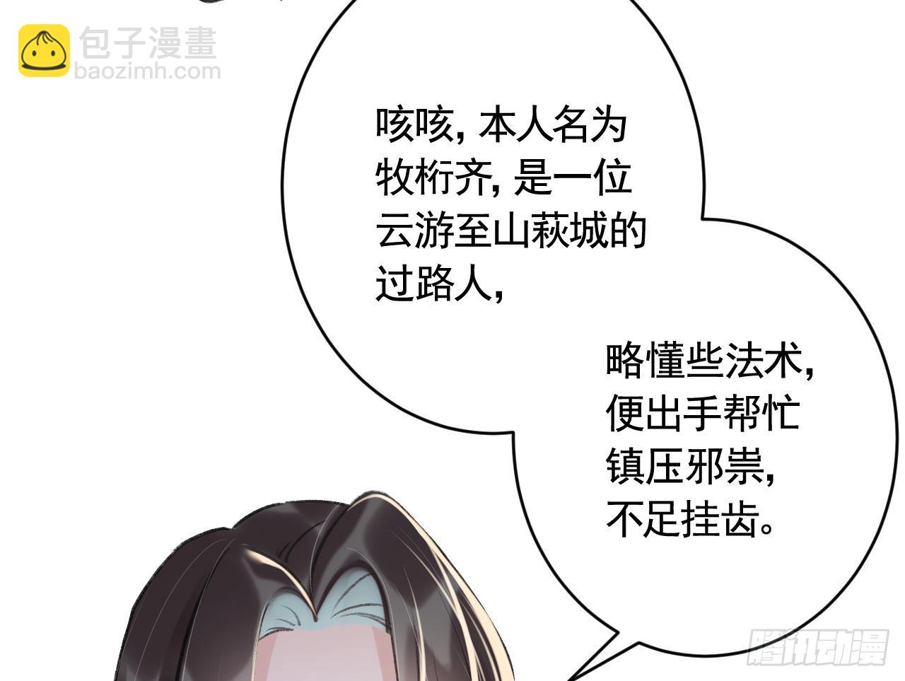 第12话  不怪岁九哥哥(1/2)-第15话