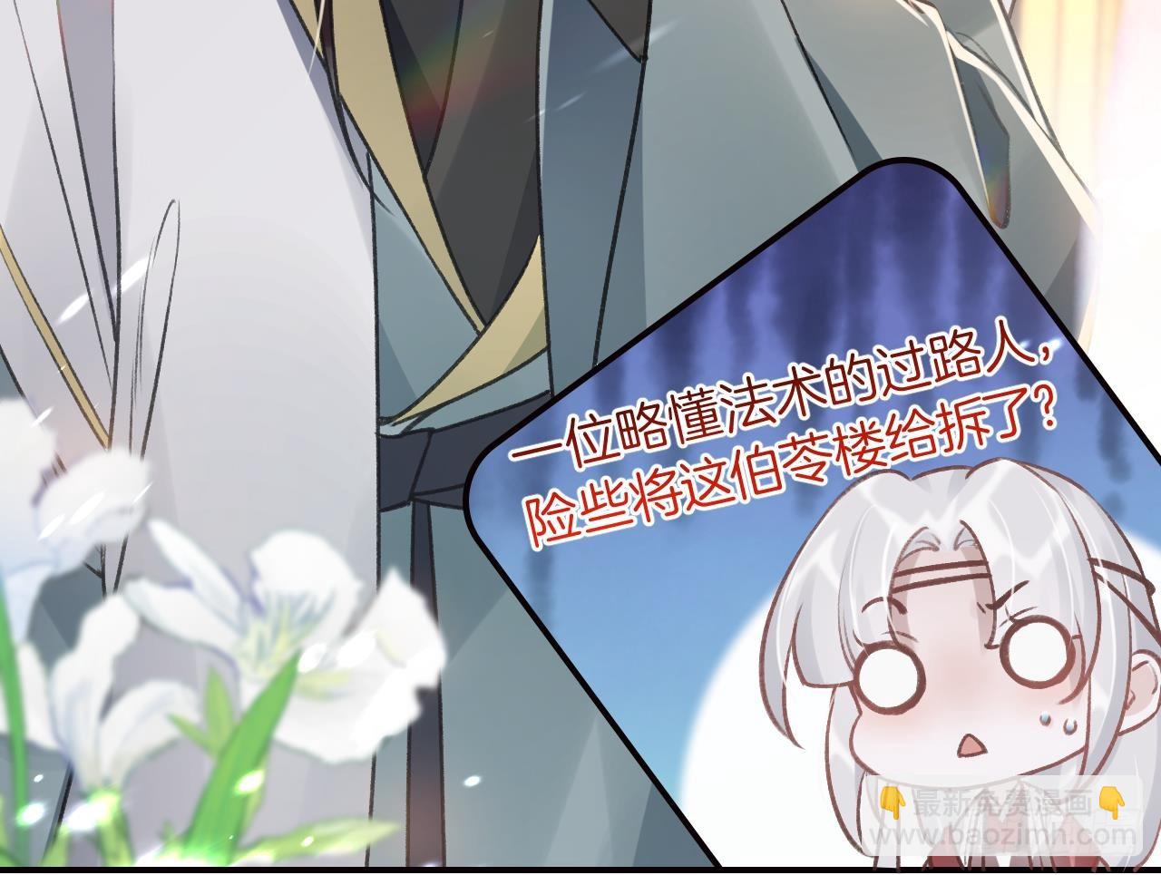 第12话  不怪岁九哥哥(1/2)-第15话