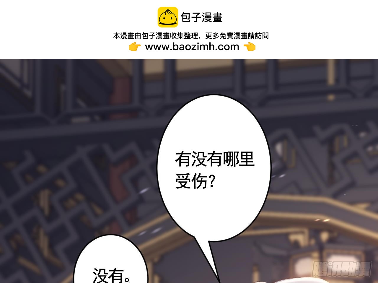 第12话  不怪岁九哥哥(1/2)-第15话