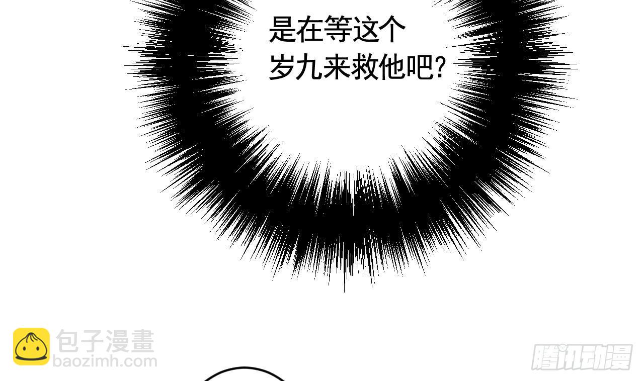 第12话  不怪岁九哥哥(1/2)-第15话