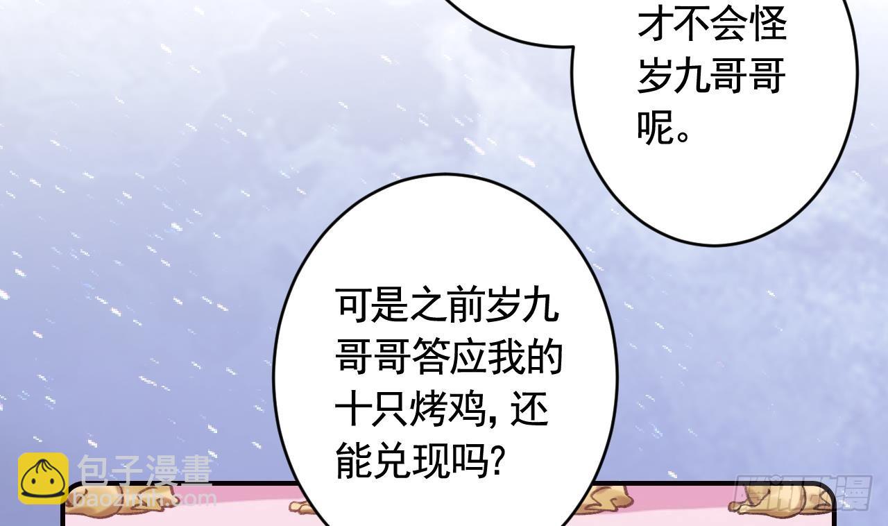第12话  不怪岁九哥哥(1/2)-第15话