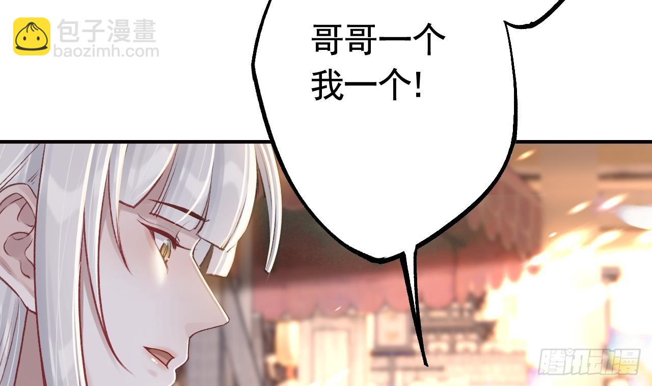 第16话  岁九哥哥不许脸红！(1/2)-第19话