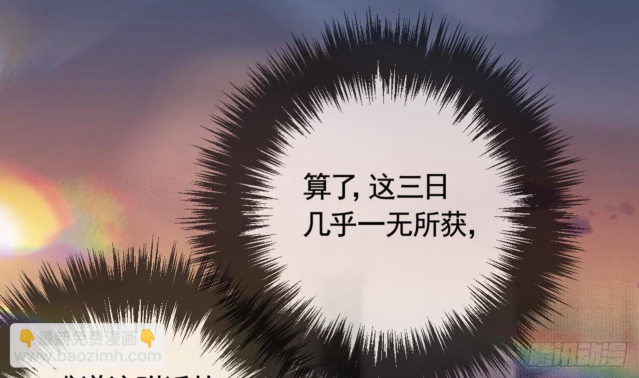 第16话  岁九哥哥不许脸红！(1/2)-第19话