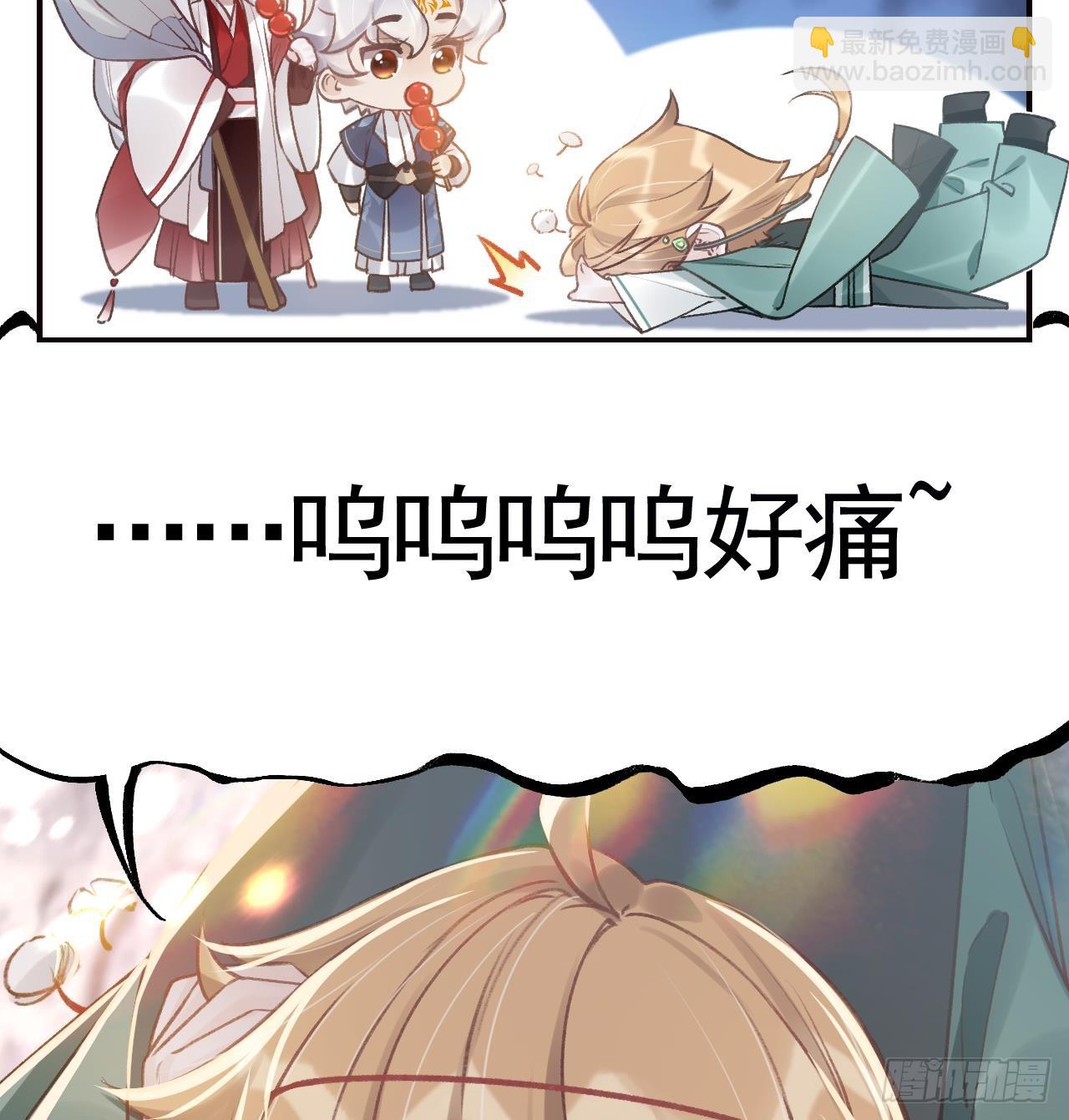 第16话  岁九哥哥不许脸红！(1/2)-第19话