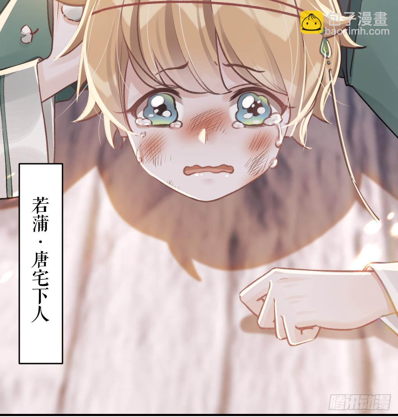 第16话  岁九哥哥不许脸红！(1/2)-第19话