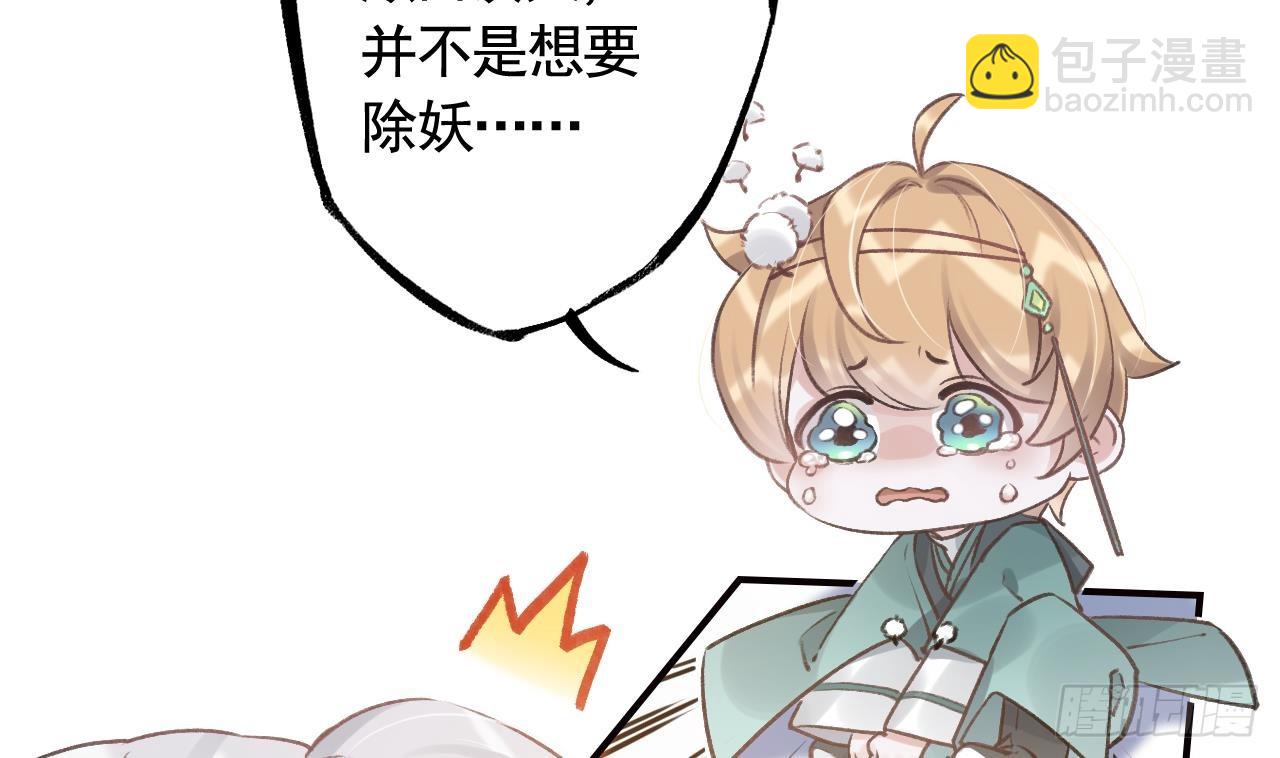 第16话  岁九哥哥不许脸红！(1/2)-第19话