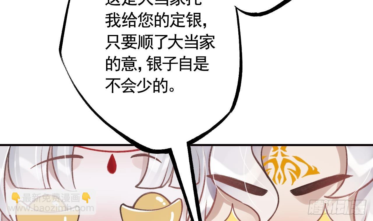 第16话  岁九哥哥不许脸红！(1/2)-第19话