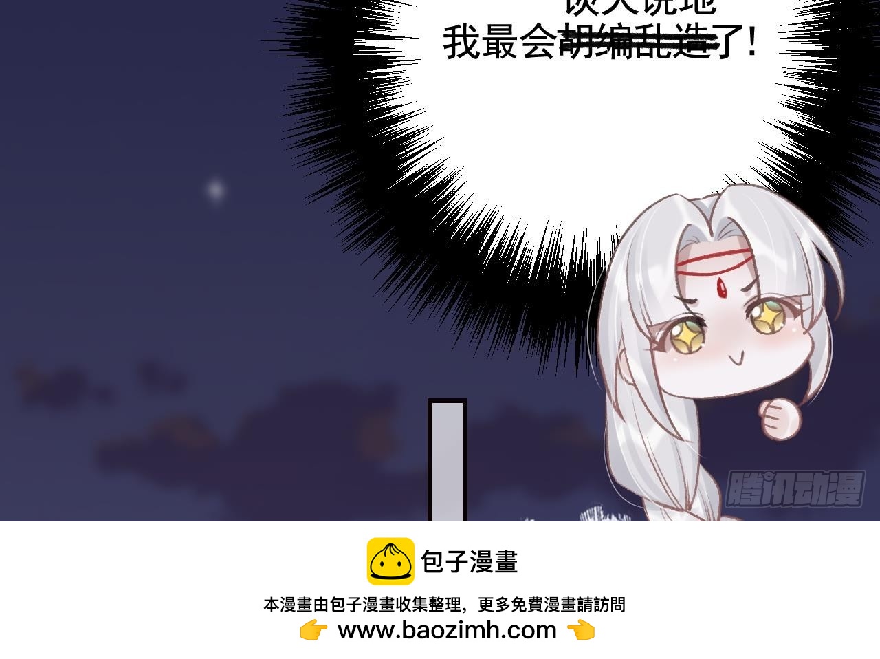 第16话  岁九哥哥不许脸红！(1/2)-第19话