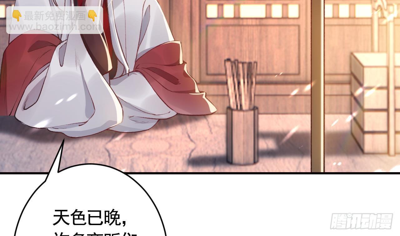 第16话  岁九哥哥不许脸红！(1/2)-第19话