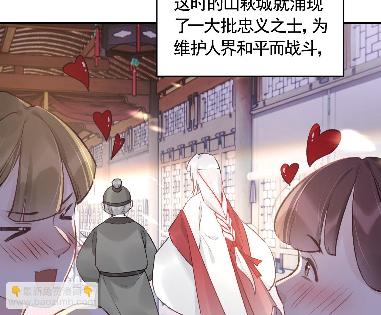 第1话  天降小可爱？(1/2)-第3话