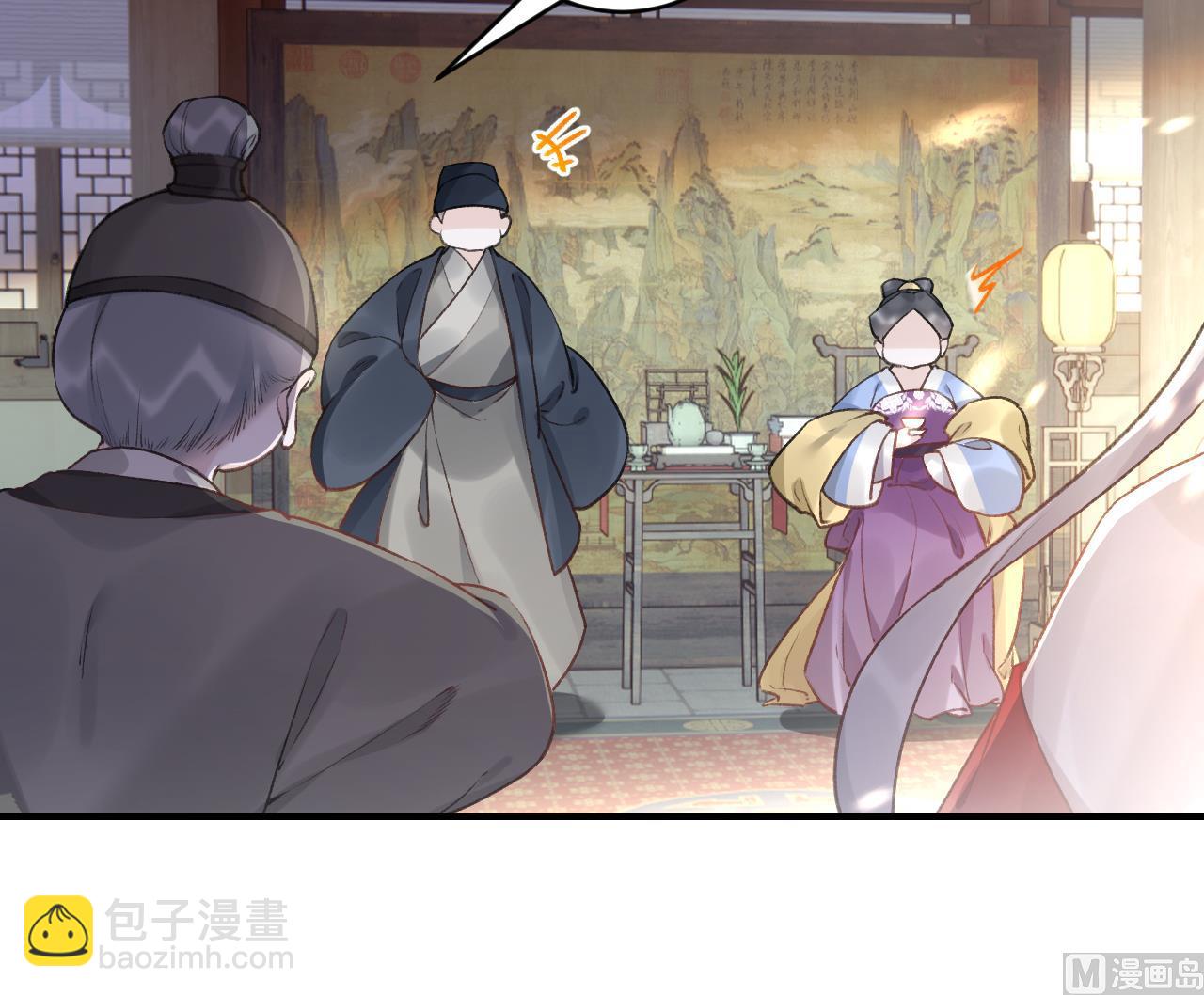 第1话  天降小可爱？(1/2)-第3话