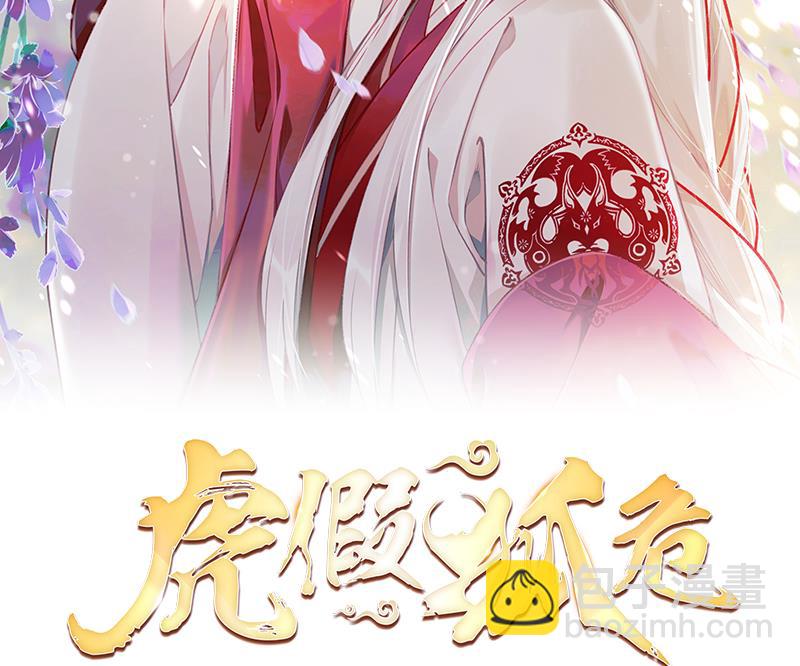 第1话  天降小可爱？(1/2)-第3话