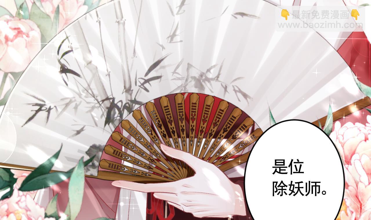 第1话  天降小可爱？(1/2)-第3话