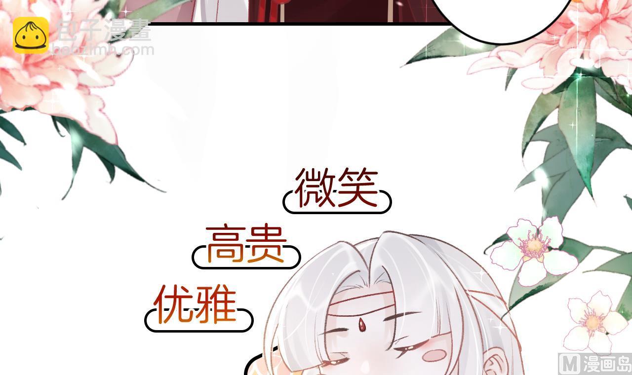 第1话  天降小可爱？(1/2)-第3话