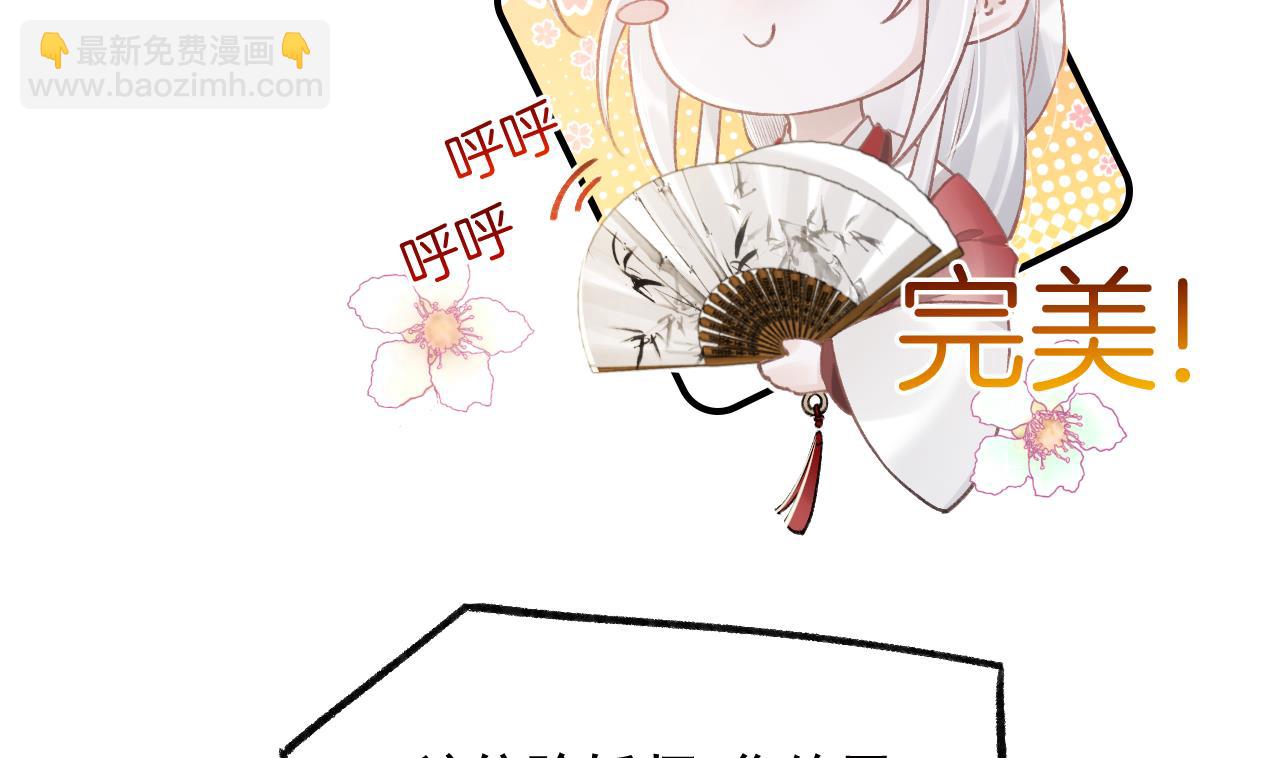 第1话  天降小可爱？(1/2)-第3话