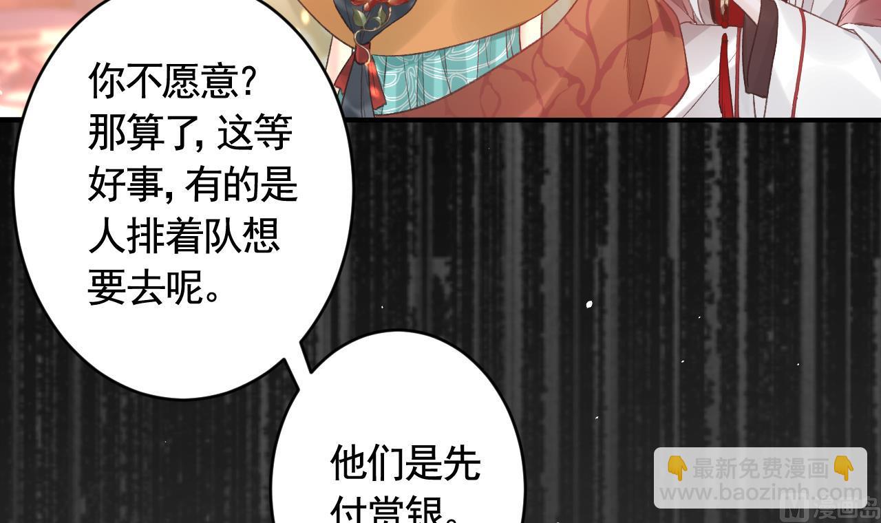 第1话  天降小可爱？(1/2)-第3话