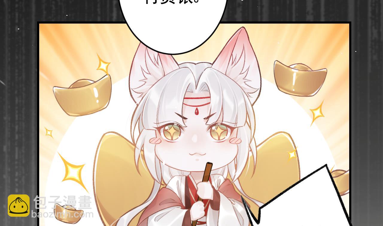 第1话  天降小可爱？(1/2)-第3话