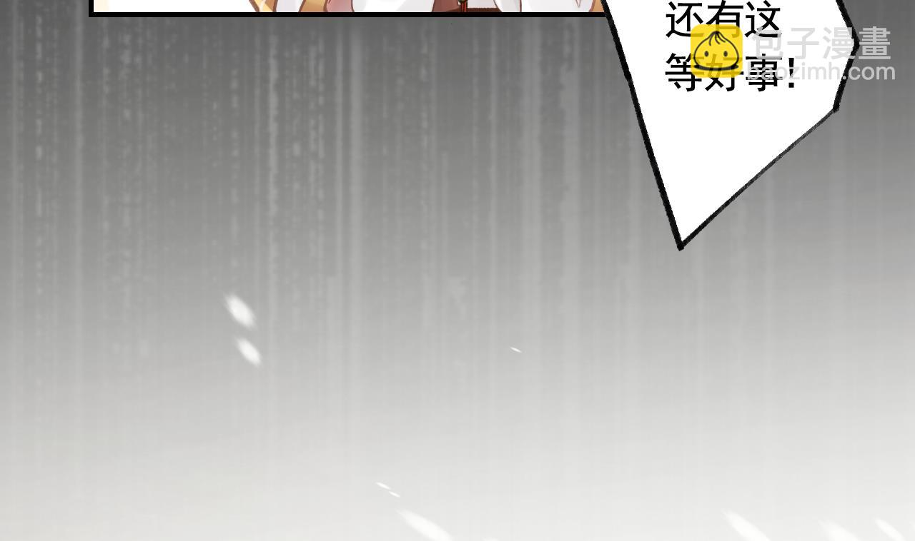 第1话  天降小可爱？(1/2)-第3话