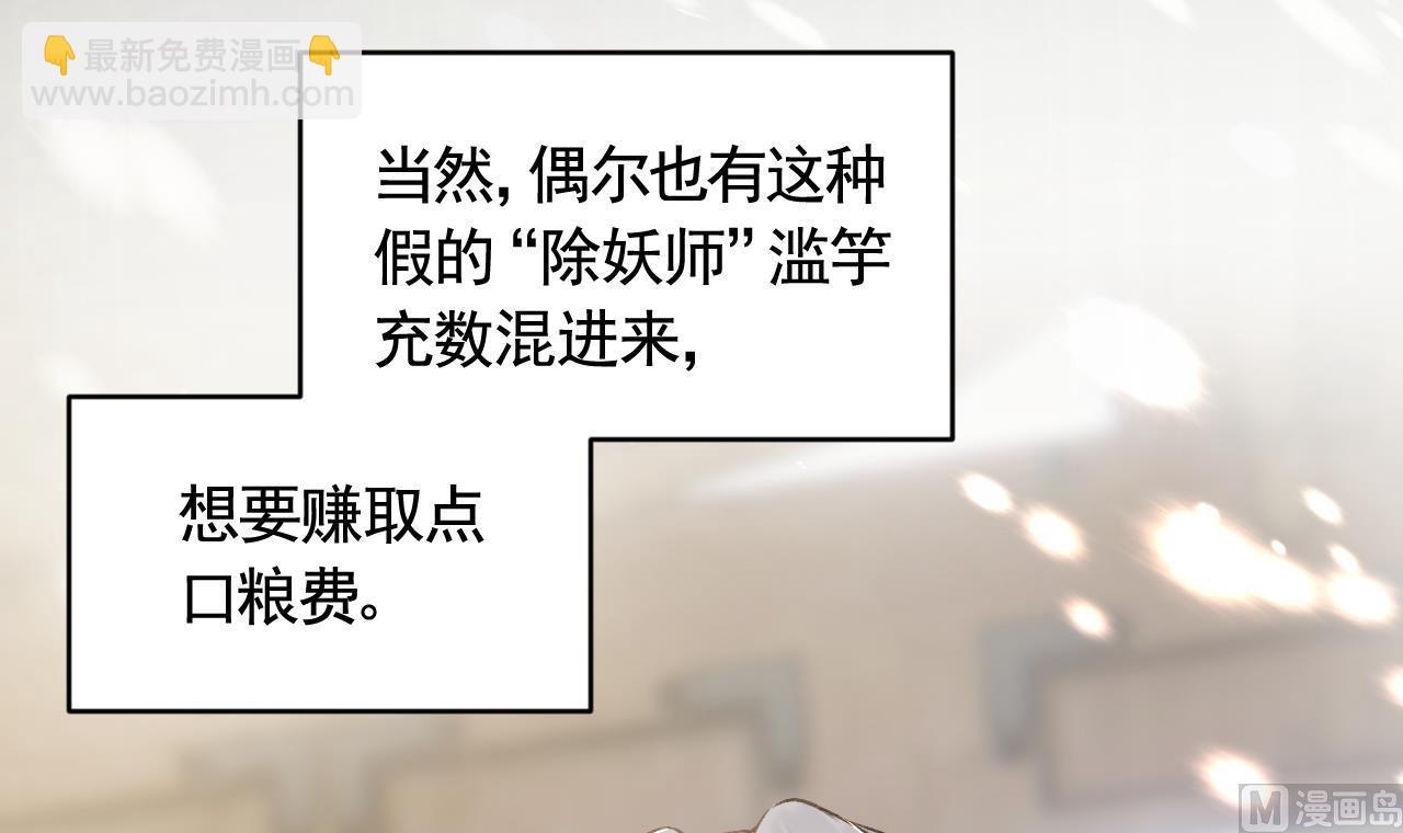 第1话  天降小可爱？(1/2)-第3话