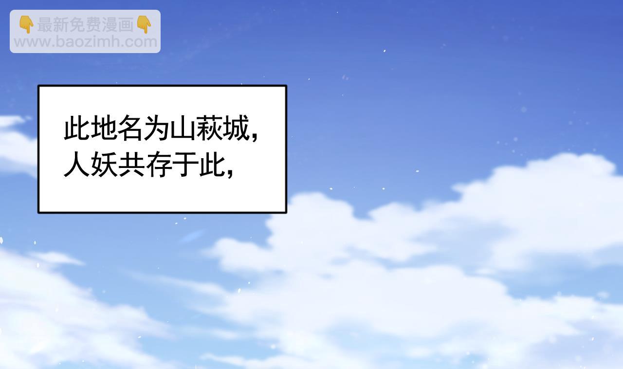 第1话  天降小可爱？(1/2)-第3话