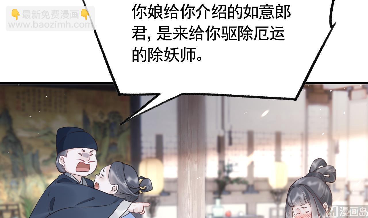 第1话  天降小可爱？(1/2)-第3话