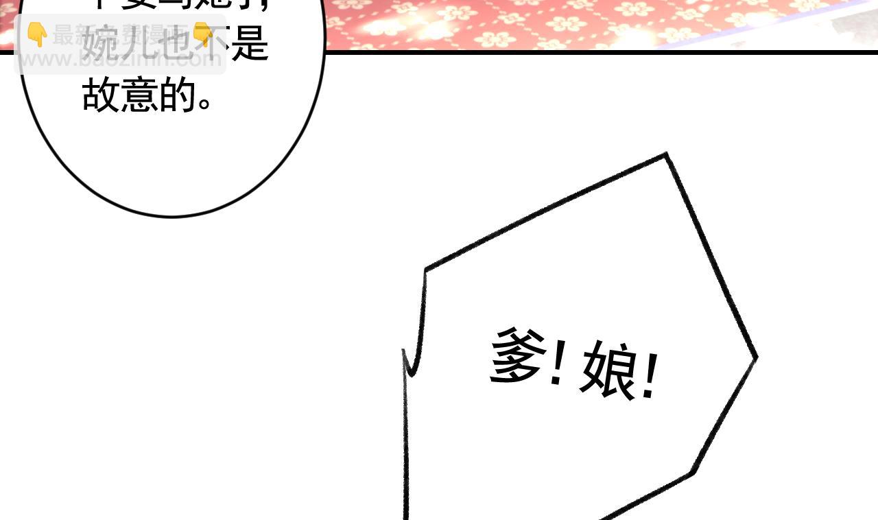 第1话  天降小可爱？(1/2)-第3话