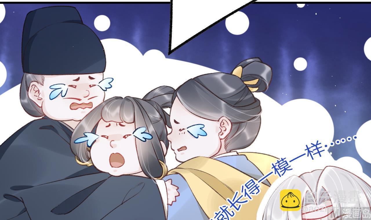 第1话  天降小可爱？(1/2)-第3话