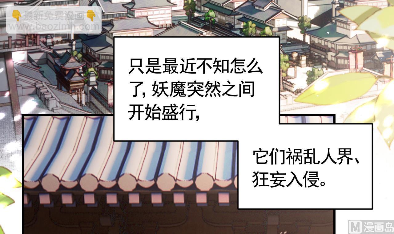 第1话  天降小可爱？(1/2)-第3话