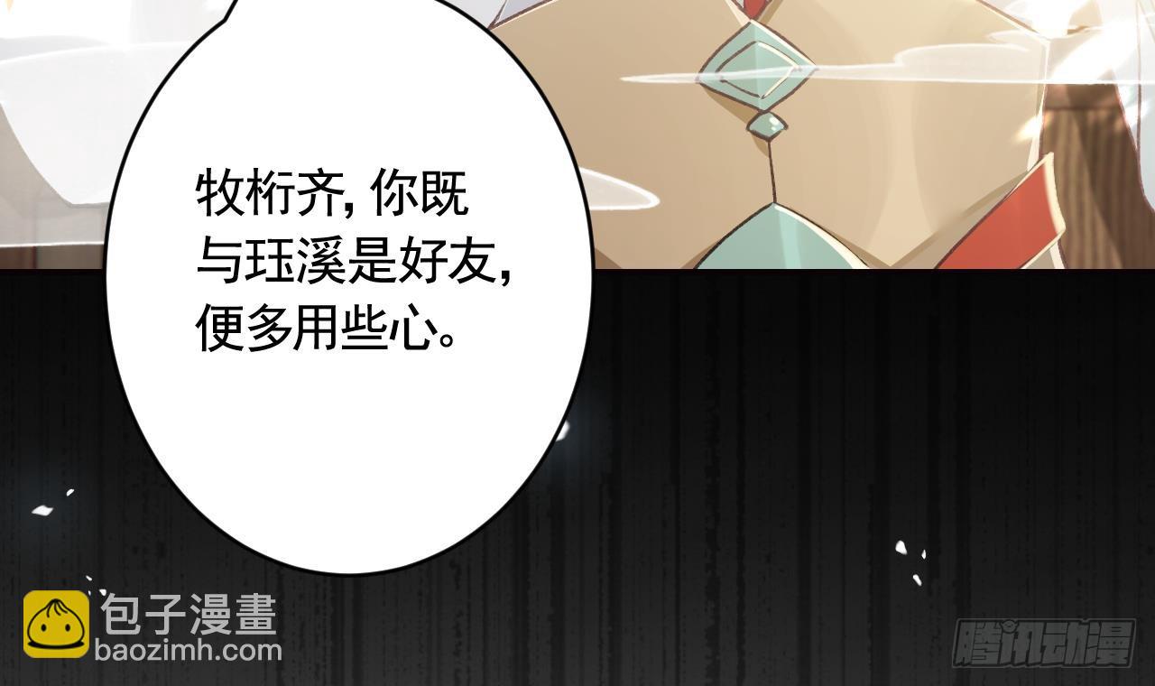 第18话  要变大老虎了！(1/3)-第21话