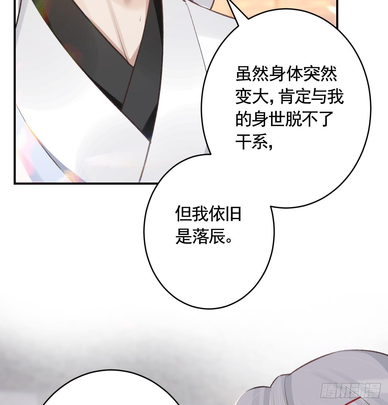 第20话  别怕，我在(1/2)-第23话