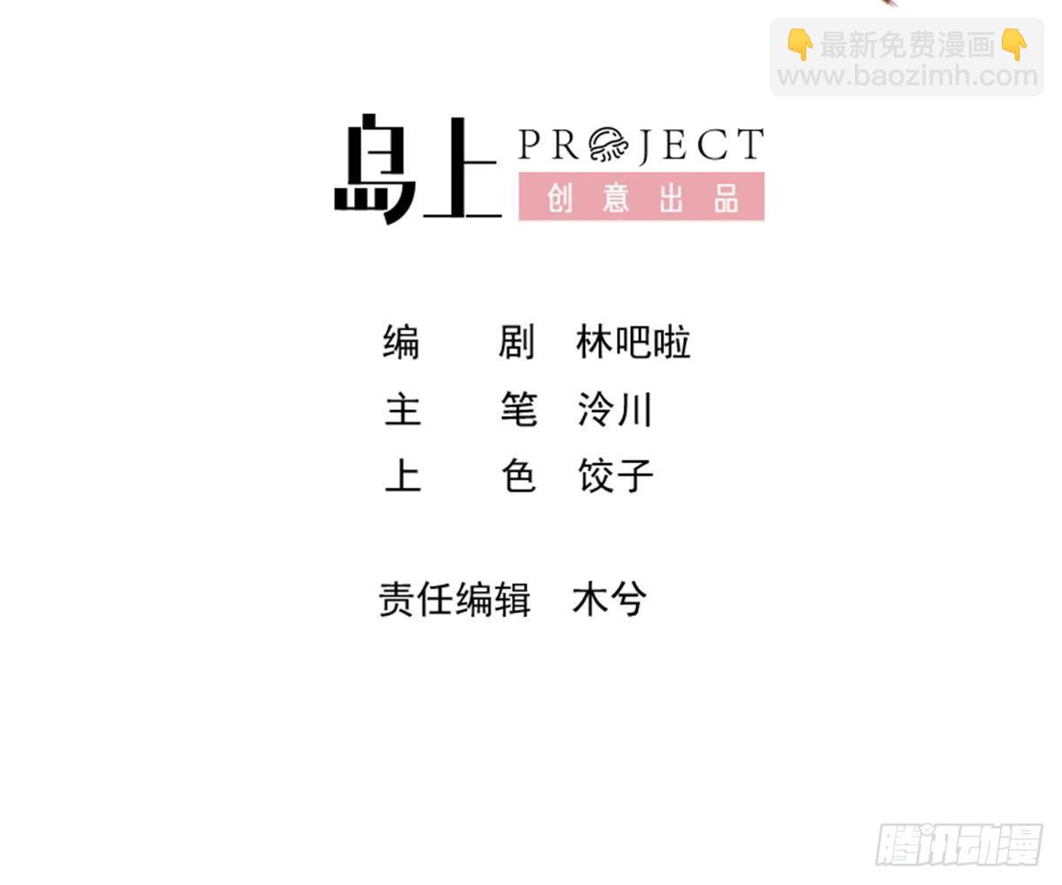 第20话  别怕，我在(1/2)-第23话