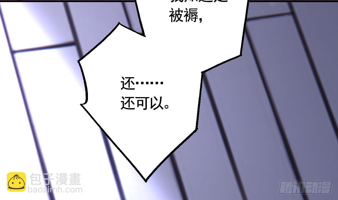 第22话  那就睡这里吧(1/2)-第25话